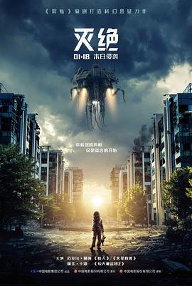 为了皇帝完整版 结尾长镜头剧照